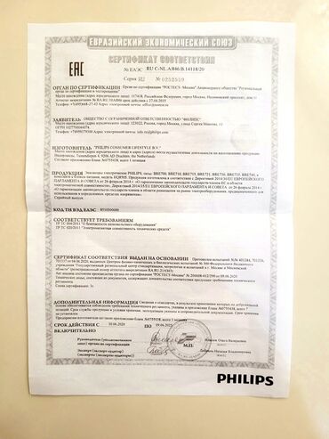 Epilyatorlar: Epilyator, Philips, Bədən üçün, Yeni, Ünvandan götürmə — 12