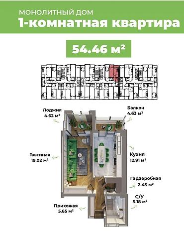archa group: 1 комната, 55 м², Технопарк Элитка, 16 этаж, ПСО (под самоотделку) — 2