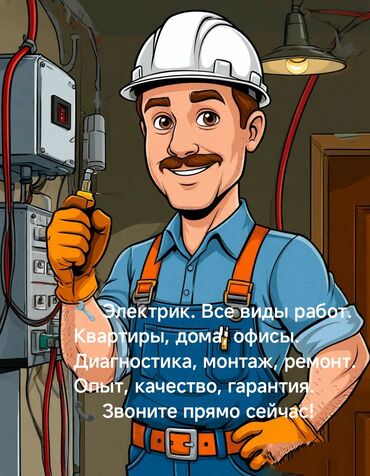 печи для бани с баком для воды в бишкеке: Электрик | Установка счетчиков, Установка стиральных машин, Монтаж видеонаблюдения Больше 6 лет опыта