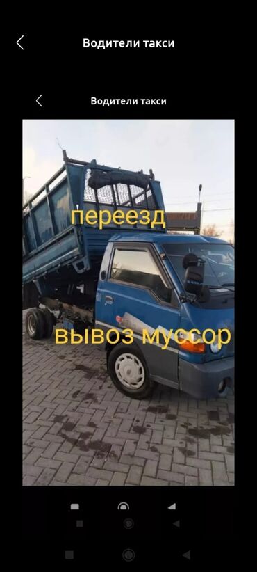 тур в узбекистан: Услуги портер вывоз мусор портер таксиУслуги портер вывоз мусор портер