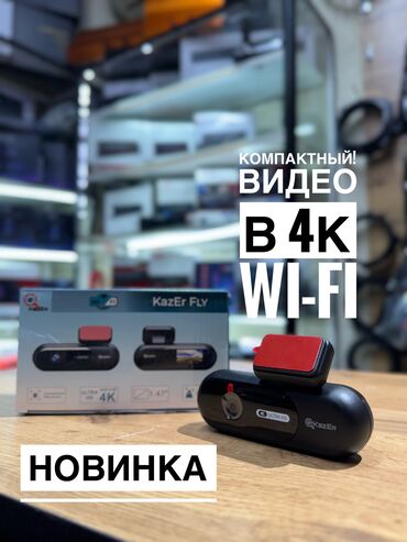 антена рации: Видеорегистратор Новый, На лобовое стекло, Без GPS, Есть G-Sensor, Без антирадара