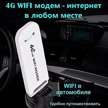 4g wifi: Доступ в интернет в любом месте: дома, на даче, в офисе, в автомобиле — 2