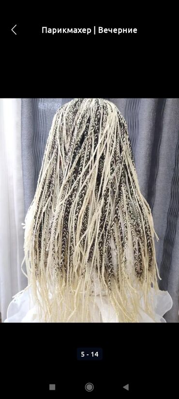 Парикмахеры: Афронаращивание,все виды,+ наращивание натуральных волос+ — 7