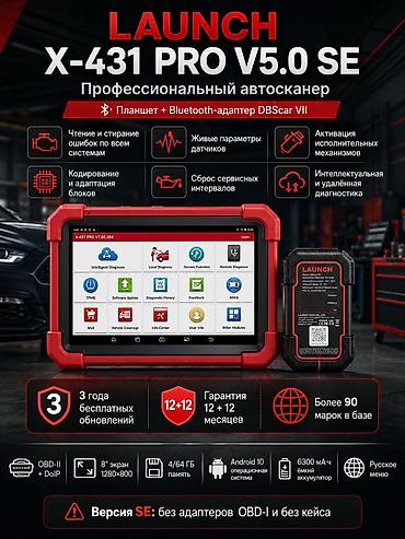 Автосервисное оборудование: Профессиональный автосканер Launch Creader Professional 919X BT — 1