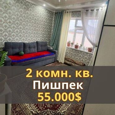 квартиры в бишкеке снять на долгий срок дешево с подселением: 2 бөлмө, 40 кв. м, Элитка, 3 кабат, Косметикалык ремонт