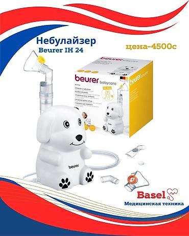 Ингаляторлор, небулайзерлер: Небулайзер Beurer IH 26 Компрессорный ингалятор для аэрозольной — 2