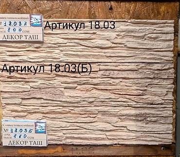 Фиброцементные фасадные панели: Искусственный декоративный камень для отделки стен и других — 12