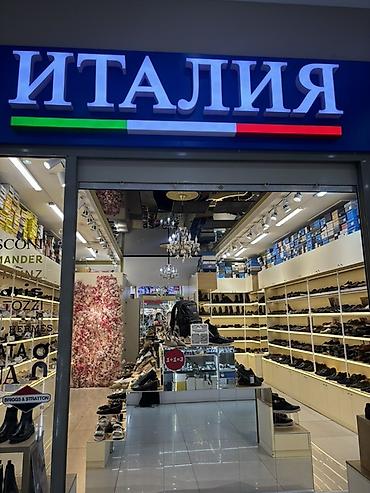 золотые туфли: Магазин обуви «ИТАЛИЯ» 🔥 ТРЕБУЮТСЯ ПРОДАВЦЫ-КОНСУЛЬТАНТЫ — 1