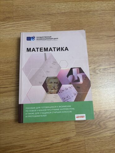 математика 2 класс мсо 5: Riyaziyyat Kitabı DİM, yenidir.

Книга по Математике DİM, новая