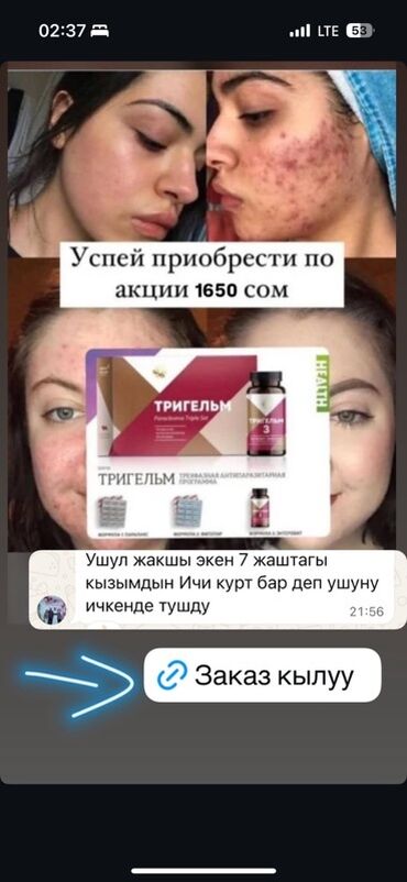 кыст аль хинди сигареты бишкек: Витаминдер комплекси, Wellness Oriflame/Орифлэйм, Кош бойлуулар үчүн, Капсулалар