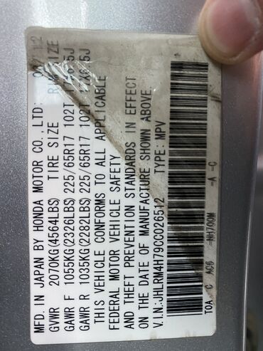 Honda: Honda CR-V: 2012 г., 2.4 л, Автомат, Бензин, Кроссовер — 10