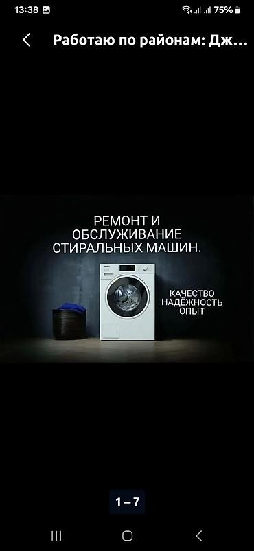 ремонт howo: Ремонт и обслуживание в доме под ключ. - Отделочные работы: шпаклевка — 2