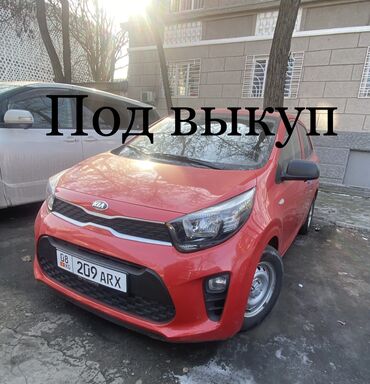 машина последующим выкупом: Kia Morning: 2019 г., 1 л, Автомат, Бензин, Хэтчбэк