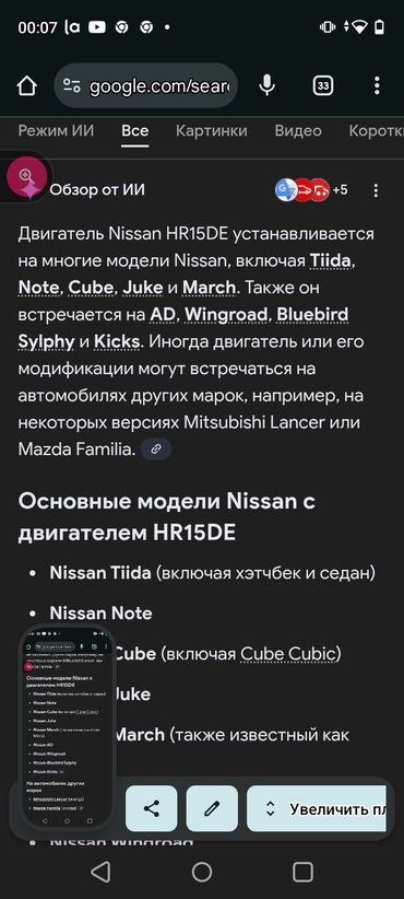 купить металлоискатель бу в бишкеке: Бензиндик кыймылдаткыч Nissan 2010 г., 1.5 л, Колдонулган, Оригинал, Жапония