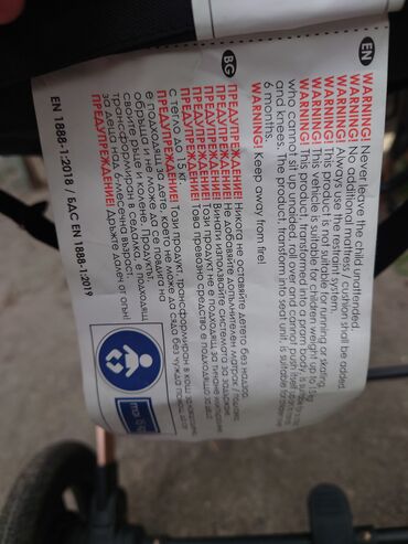 Коляски: Коляска, Б/у — 11