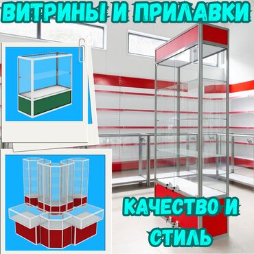 островок в торговом центре: Витрина из профиля и стекла, Акция, с порогом, для магазина