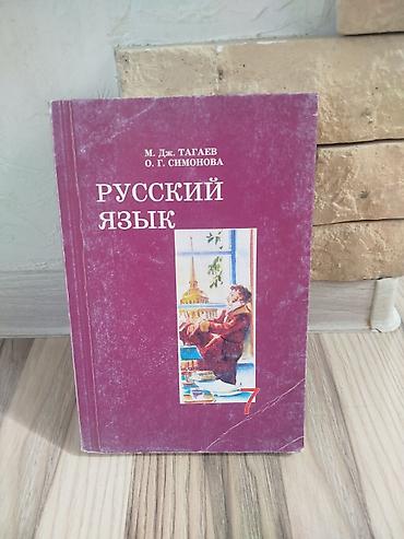 solutions upper intermediate: Набор учебников для 9 и 7 класса (КР) Состав: - «Кыргызстан тарыхынан — 10