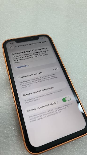 Apple iPhone: IPhone 11, Б/у, 128 ГБ, Желтый, 84 % — 8
