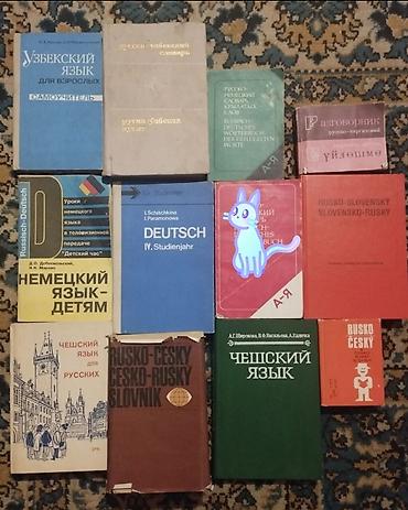 кемпи: Продаю справочники, энциклопедии, книги по химии, физики, математики — 6