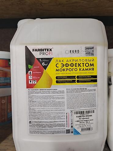 Лак акриловый с эффектом мокрого камня FARBITEX PROFI Назначение: - lalafo.kg да Лак акриловый с эффектом мокрого камня FARBITEX PROFI Назначение: -