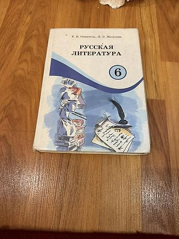 Книги и журналы: Учебники для школы (набор):книги находятся в с Сокулук☝🏻 1) English — 3
