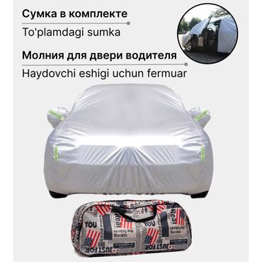 коврик для машины на панель: Тент Для легковых авто, Новый, Бесплатная доставка