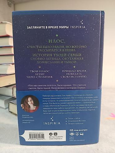 лунные хроники: Фантастика и фэнтези, На русском языке, Б/у, Самовывоз — 9