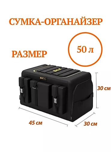 Органайзеры: Органайзер Для багажника, цвет - Черный, Новый, Самовывоз, Платная доставка — 3