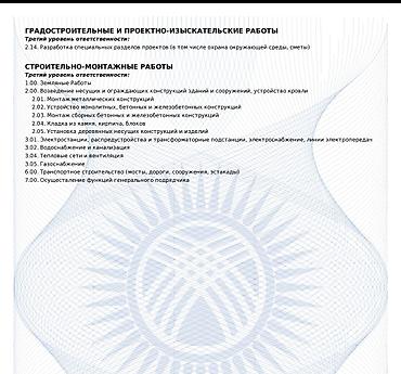 талас купи продай: Готовая ОсОО с лицензией 3 уровня ответственности Обширный список — 1