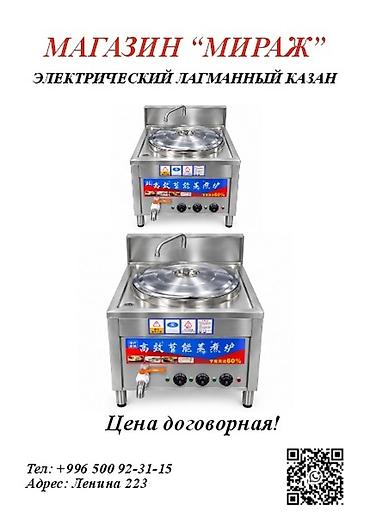 Тандыры: Тандырный шампур (пирамидальная стойка) - Металлическая конструкция с — 25