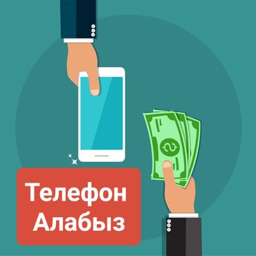 скупка бу телефонов на запчасти: Redmi Samsung Apple Google Баасы келишимдүү болот звонок #Бешсары
