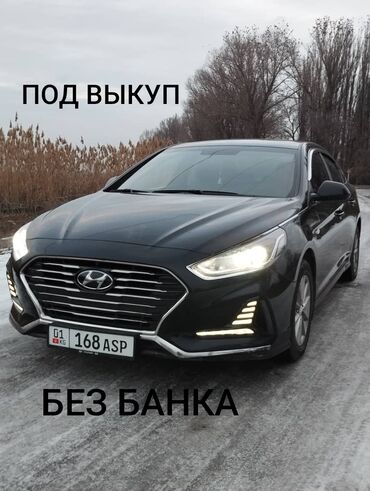 Hyundai: Hyundai Sonata: 2018 г., 2 л, Автомат, Газ, Седан