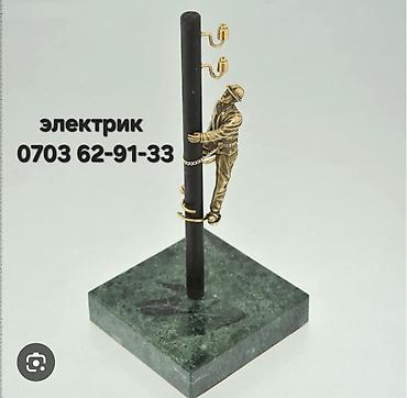 Электрики: Электрик | Электромонтажные работы, Демонтаж электроприборов, Монтаж проводки Больше 6 лет опыта — 1