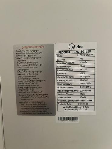 bath: Газовый котёл Б/у, Бренд: Midea, Для дома, Тип управления: Автоматический — 4