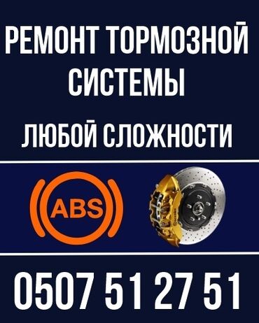 СТО, ремонт транспорта: Плановое техобслуживание, Промывка, чистка систем автомобиля, Регулярный осмотр автомобиля, без выезда