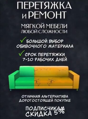 б у комоды пластиковые: Мы занимаемся ремонтом,перетяжкой и изготовлением мягкой мебели