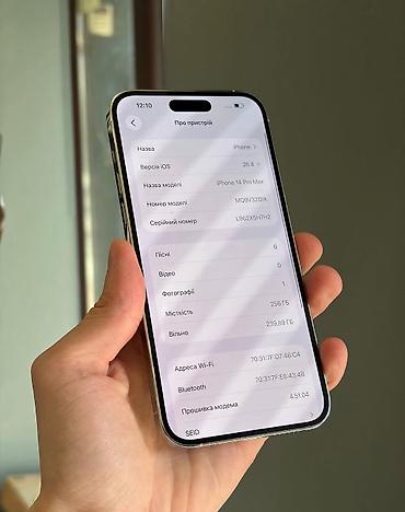 iphone 13 mini baku: IPhone 14 Pro Max, 256 GB, Ağ, Zəmanət, Simsiz şarj, Face ID — 6