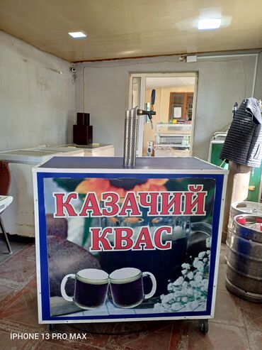 bakixanov restoranlar: Kvas aparati. 

Az işlənib