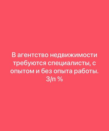 менеджер оператор: Сатуу боюнча менеджер. Юг-2 мкр