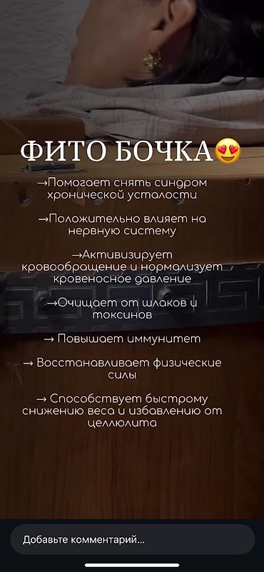 Массаж: В городе Манас работает массажный центр «Сезим». Мы предлагаем: • — 9