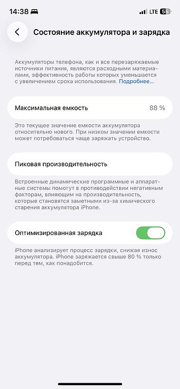 lalafo komputer: IPhone 12 Pro, Б/у, 128 ГБ, Pacific Blue, 88 % — 3
