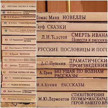 Другие музыкальные инструменты: Ноты, нотные сборники. Бу в хорошем состояние. Цена от 50 сом. Книги — 15