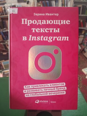 Саморазвитие и психология: Новая книга оригинал от Альпина паблишинг в интернете такая стоит от