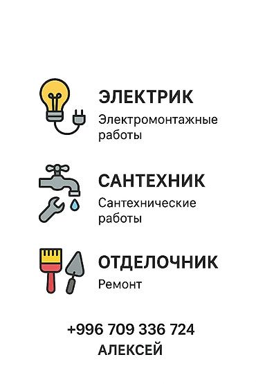 курсы 1 с: Электрик | Электромонтажные работы 3-5 лет опыта — 1