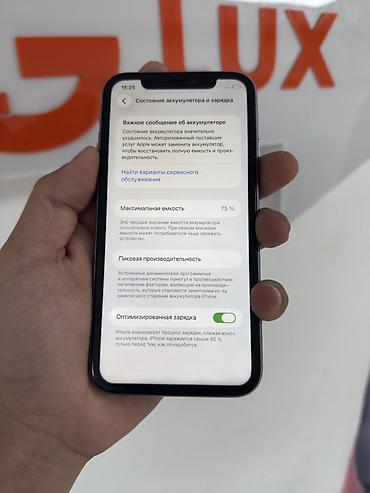 IPhone 11, 128 ГБ, фиолетовый Характеристики: - Модель: iPhone 11