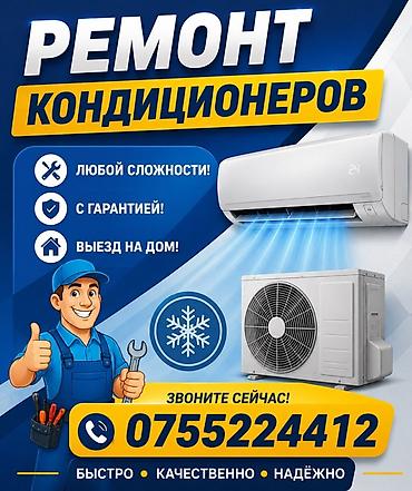 кондиционер 24: Ремонт кондиционеров, обслуживание кондиционеров, заправка фреоном — 1