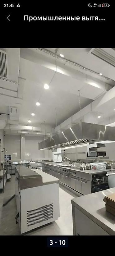 Установка вытяжек и вентиляции: Промышленная вытяжная система для профессиональной кухни - Купольные — 5