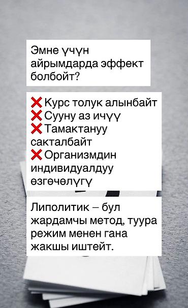 салон ош: Косметология, Мезотерапия, Консультация — 1
