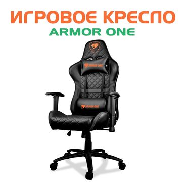 спортивное кресло: Игровое кресло, Офисное, Новый