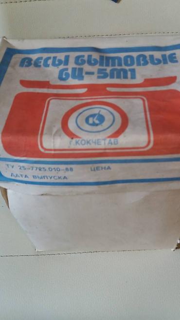 бу весы: Продам весы домашние, новые не пользованные, пр-во СССР-раритетные — 4